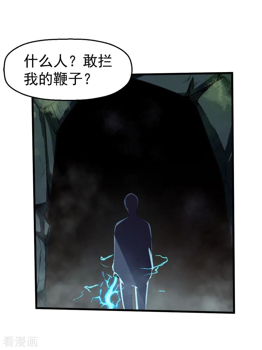 Crazy Professor In School Campus Ch.69 p11