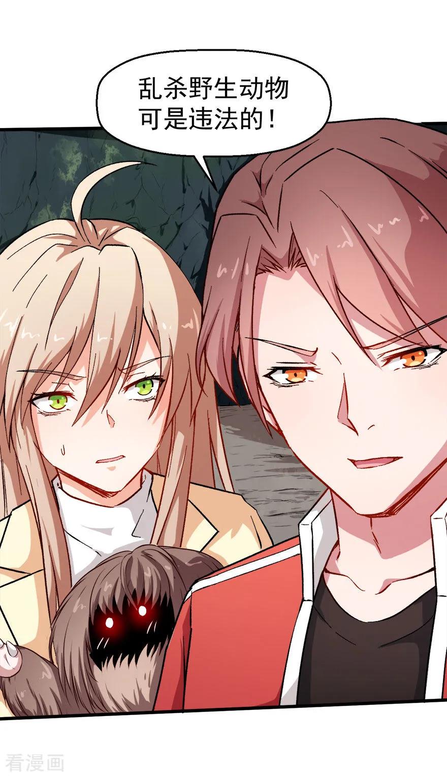 Crazy Professor In School Campus Ch.69 p12