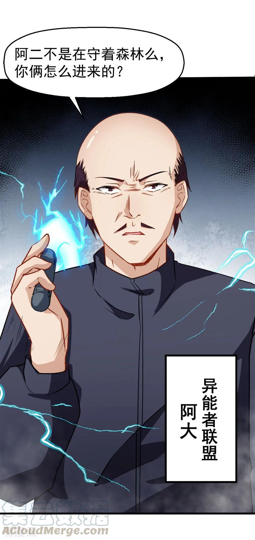 Crazy Professor In School Campus Ch.69 p13