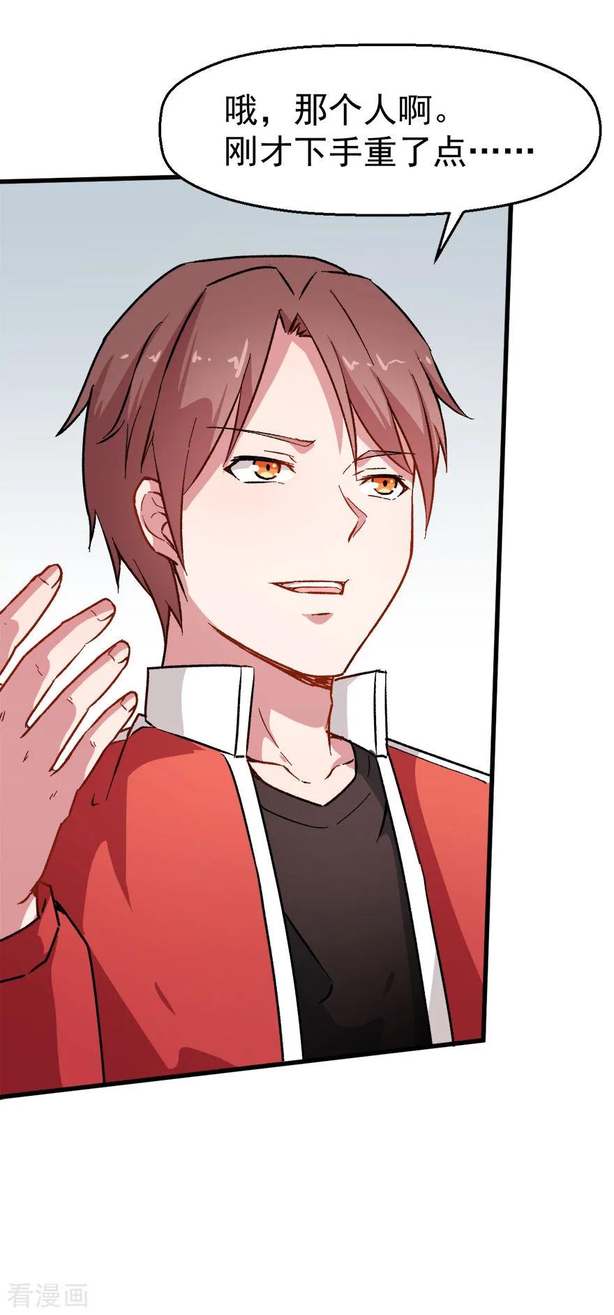 Crazy Professor In School Campus Ch.69 p14