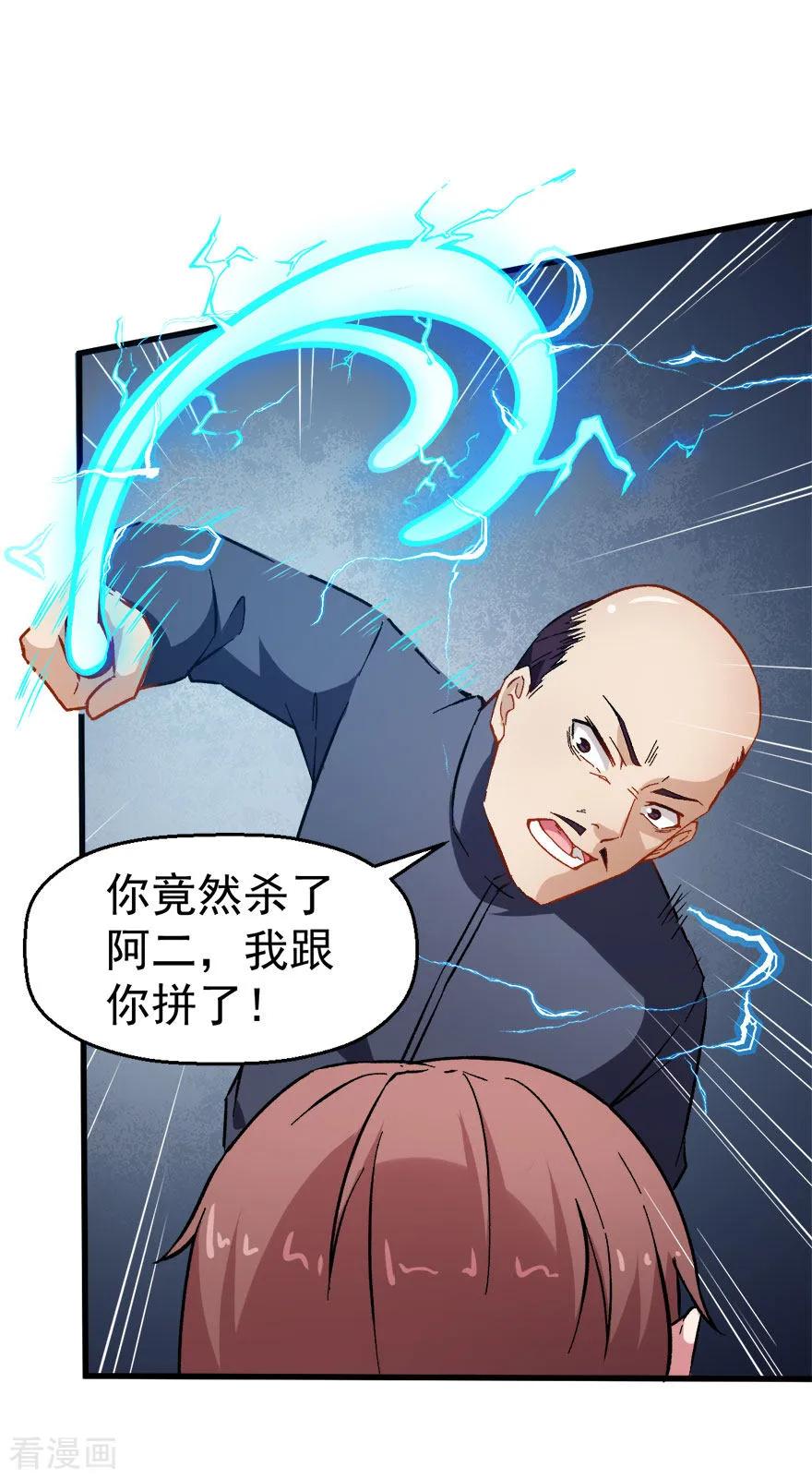 Crazy Professor In School Campus Ch.69 p15