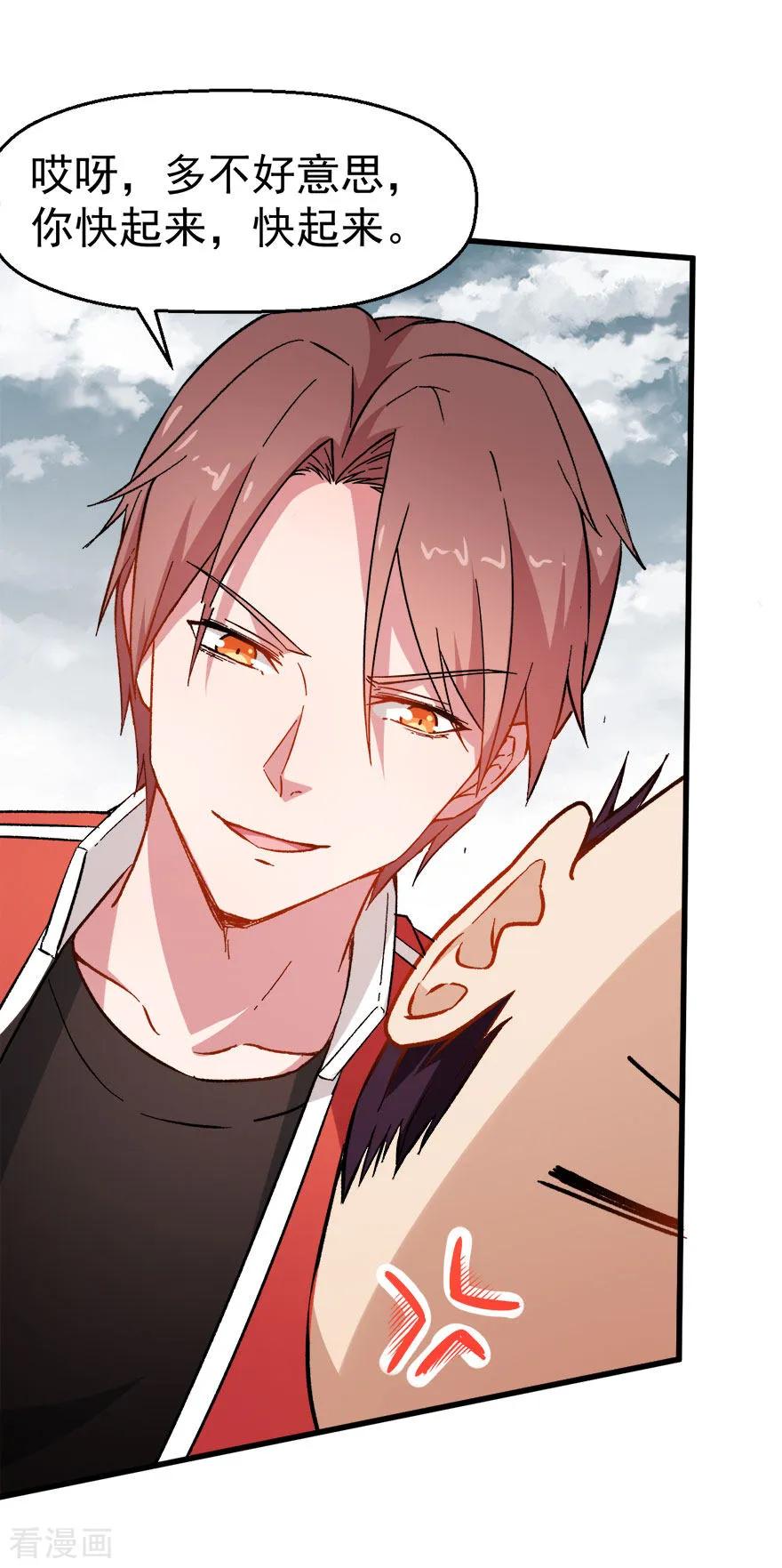Crazy Professor In School Campus Ch.69 p18