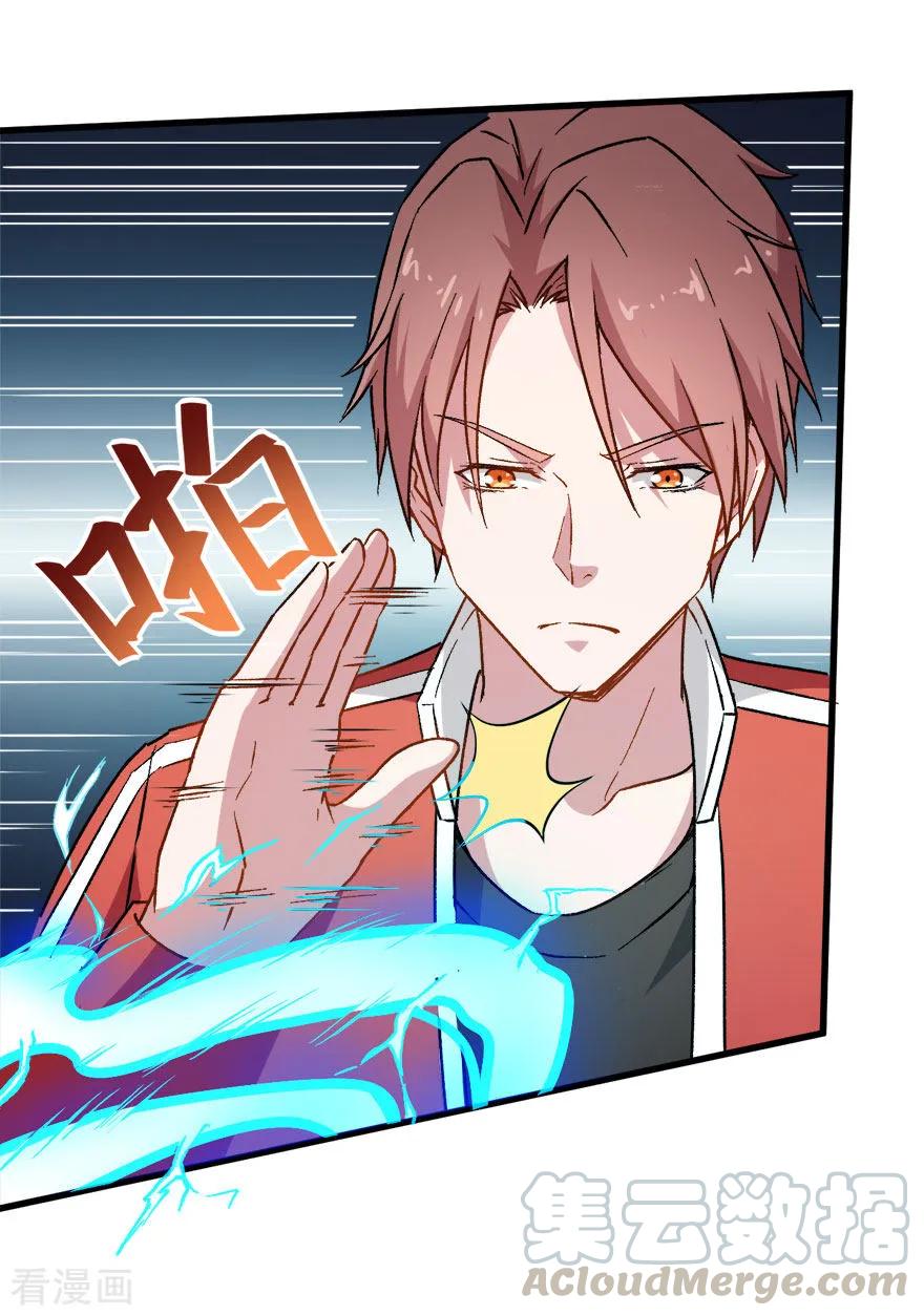 Crazy Professor In School Campus Ch.69 p21