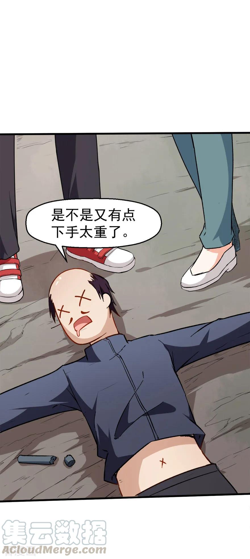 Crazy Professor In School Campus Ch.69 p25