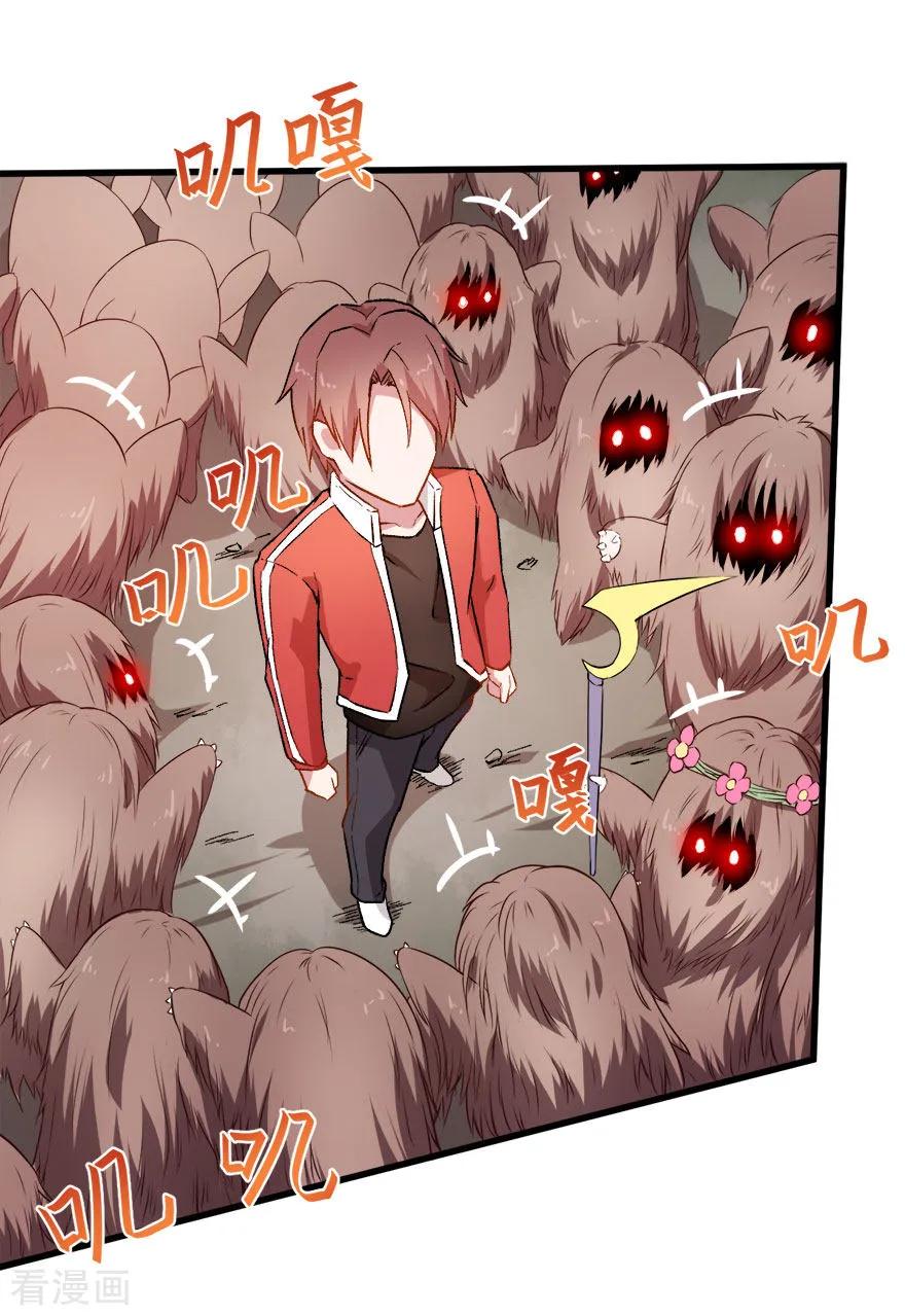 Crazy Professor In School Campus Ch.69 p28