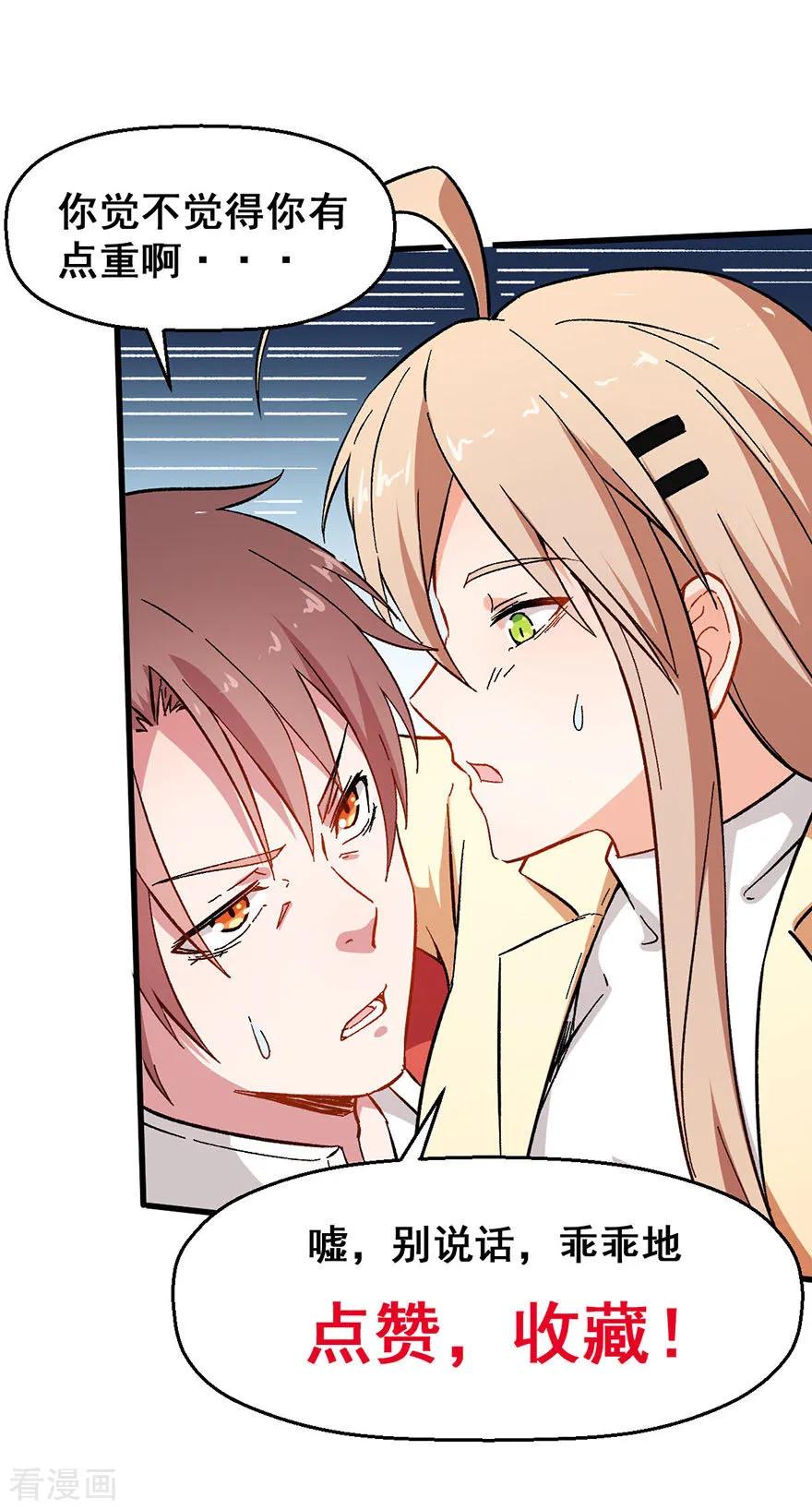 Crazy Professor In School Campus Ch.69 p30