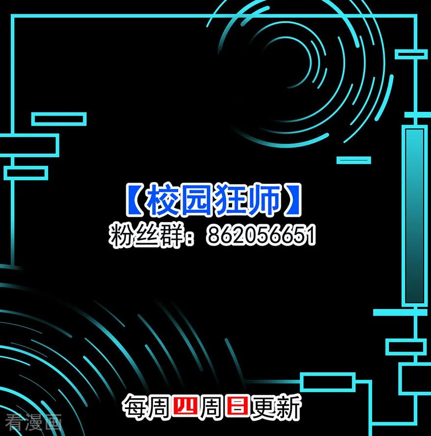 Crazy Professor In School Campus Ch.69 p31