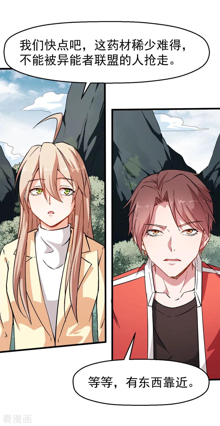 Crazy Professor In School Campus Ch.69 p4
