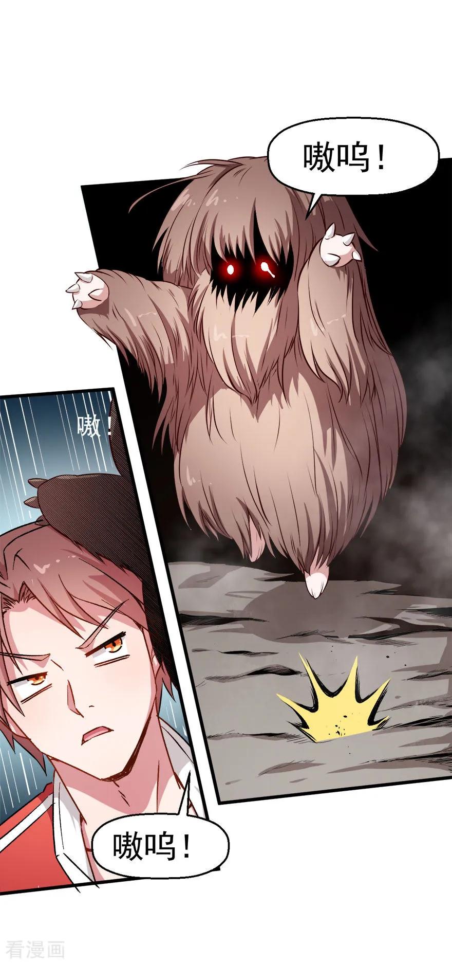Crazy Professor In School Campus Ch.69 p6
