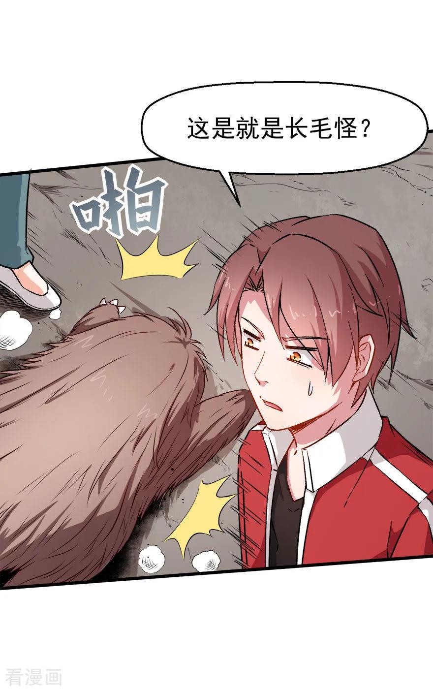 Crazy Professor In School Campus Ch.69 p7