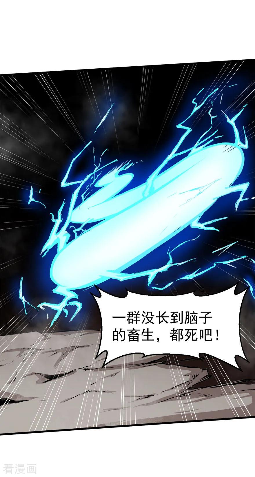 Crazy Professor In School Campus Ch.69 p8