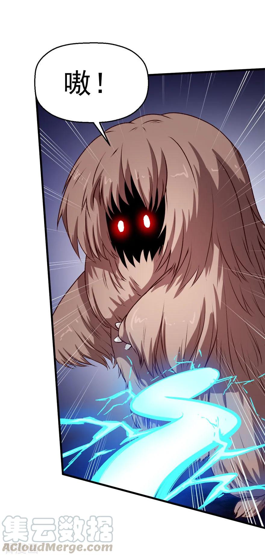 Crazy Professor In School Campus Ch.69 p9