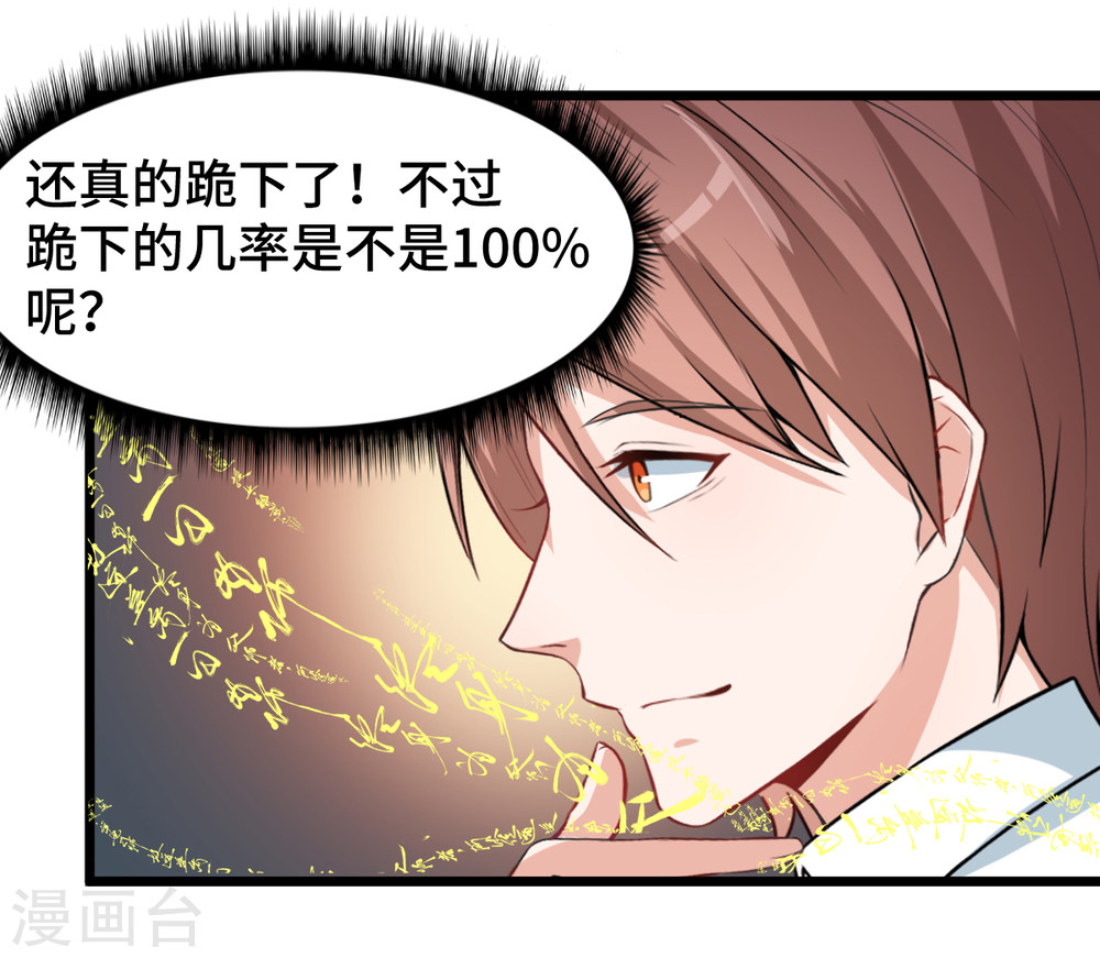 Crazy Professor In School Campus Ch.7 p14