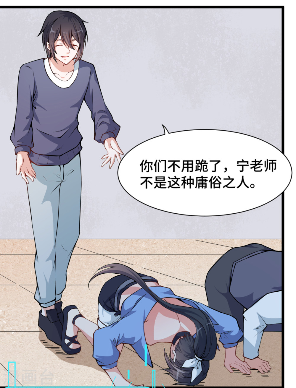 Crazy Professor In School Campus Ch.7 p15