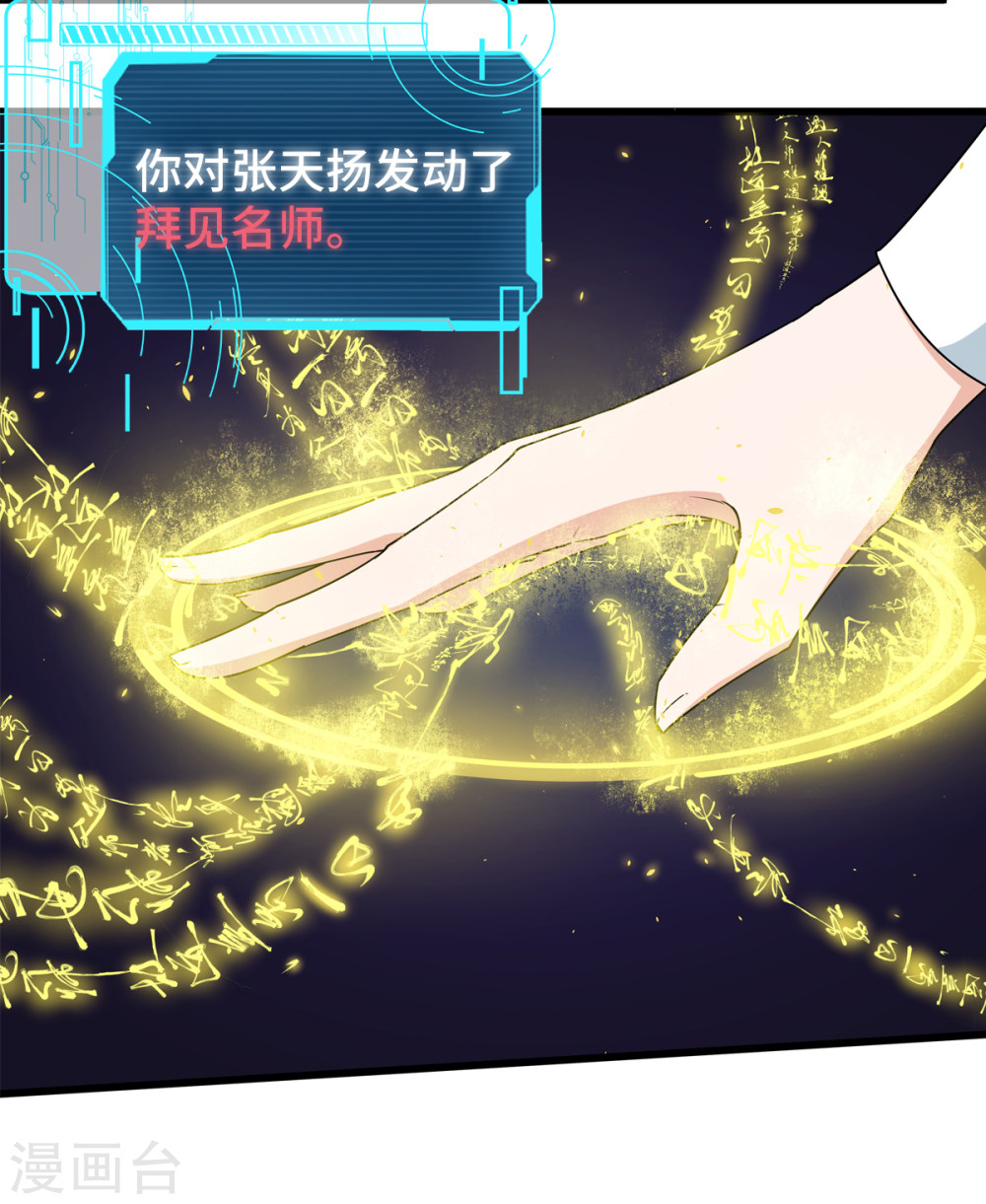 Crazy Professor In School Campus Ch.7 p16