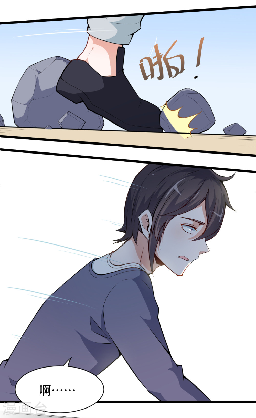 Crazy Professor In School Campus Ch.7 p17