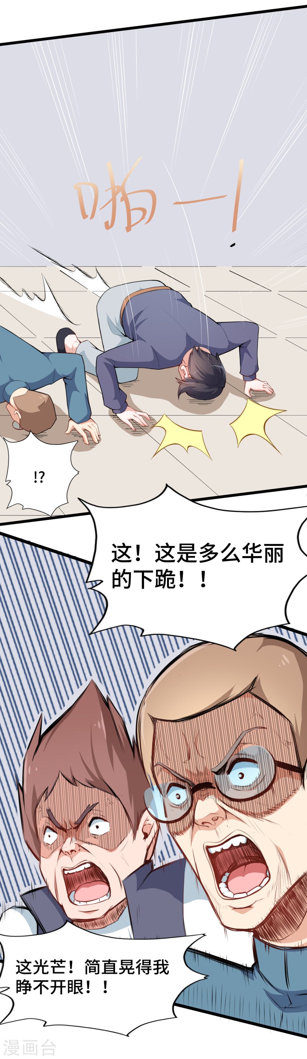 Crazy Professor In School Campus Ch.7 p19
