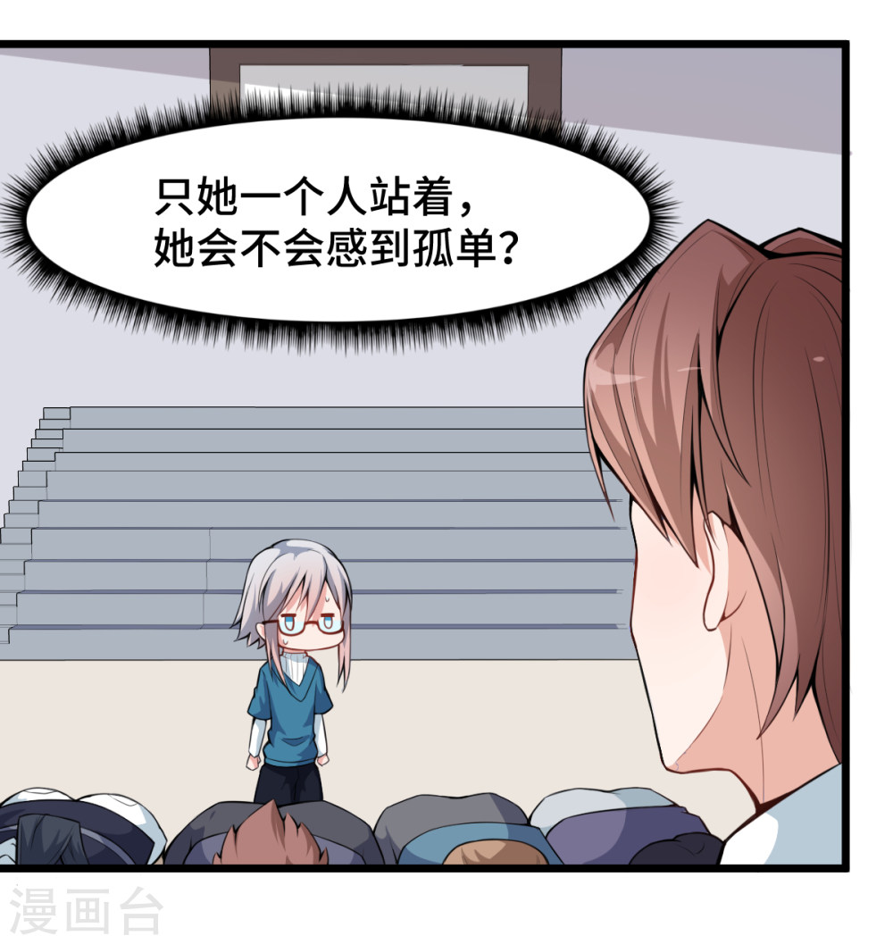Crazy Professor In School Campus Ch.7 p20