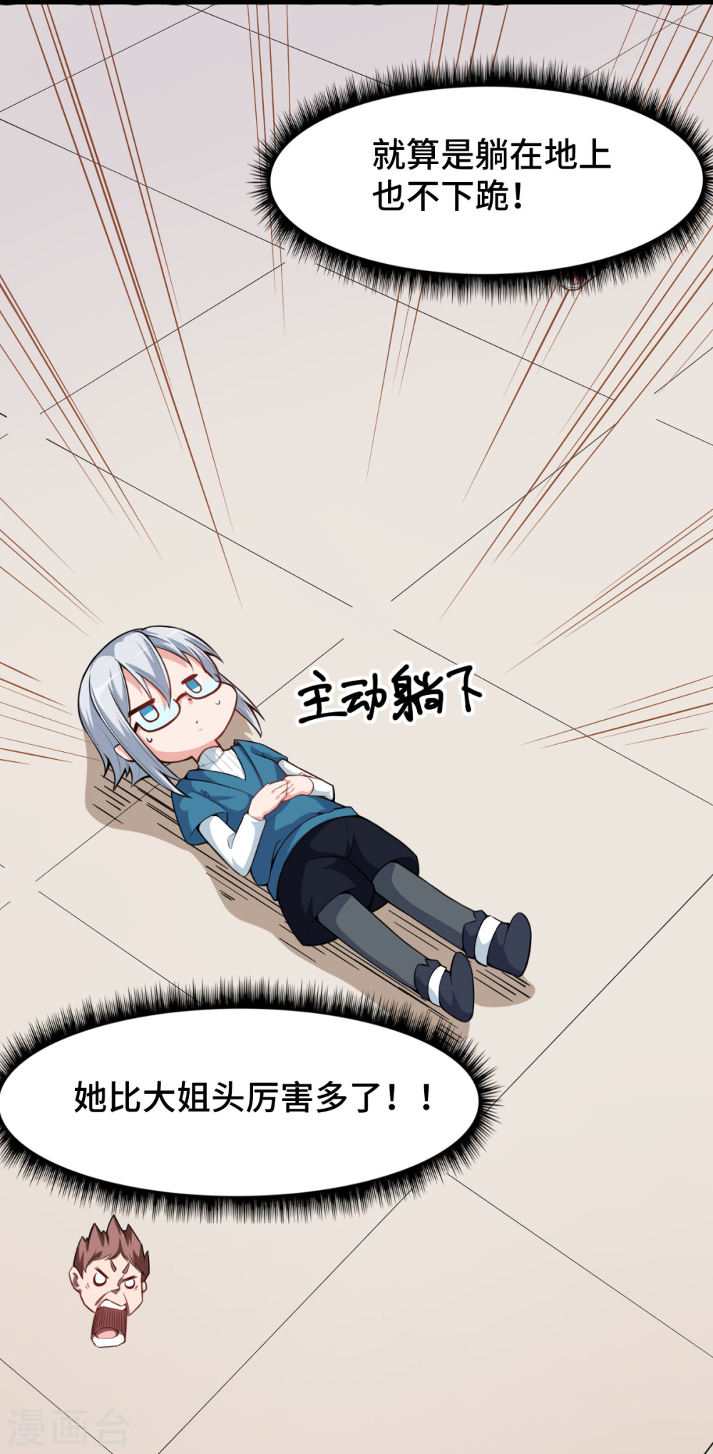 Crazy Professor In School Campus Ch.7 p22