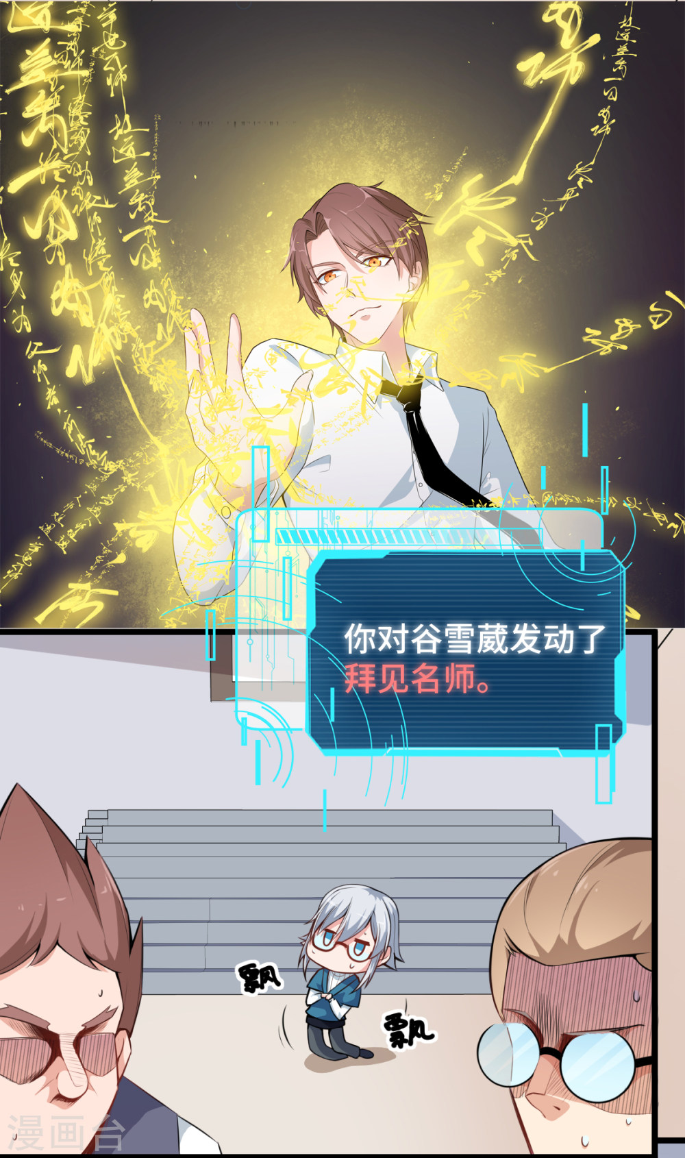 Crazy Professor In School Campus Ch.7 p23