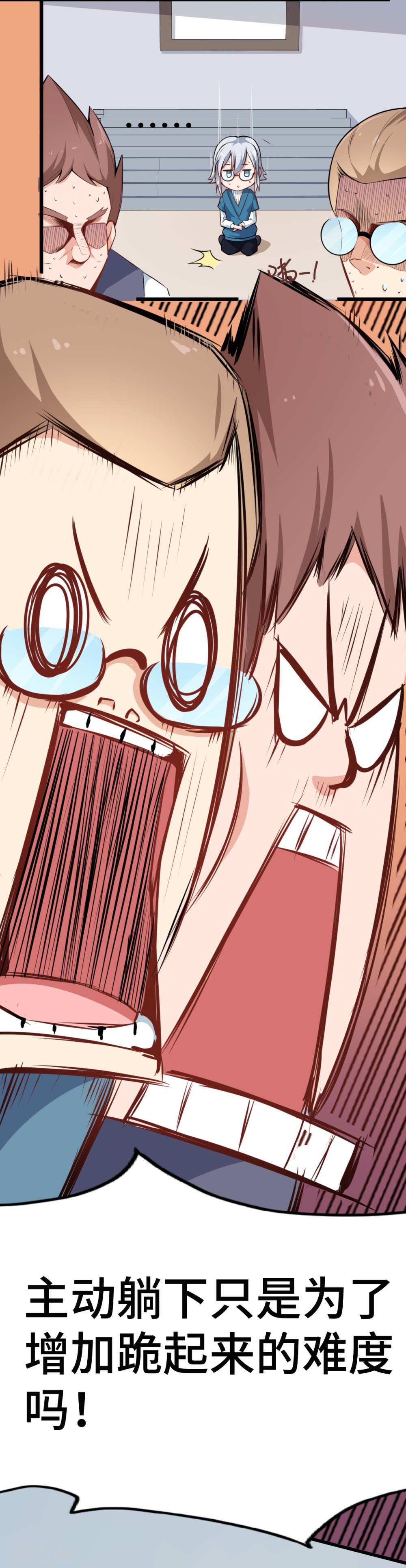 Crazy Professor In School Campus Ch.7 p24