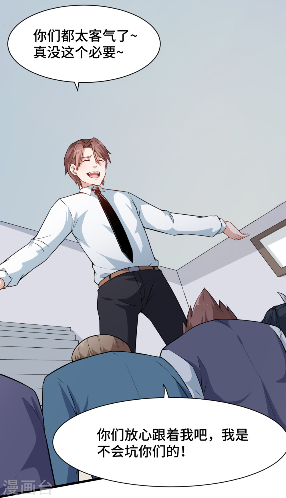 Crazy Professor In School Campus Ch.7 p25