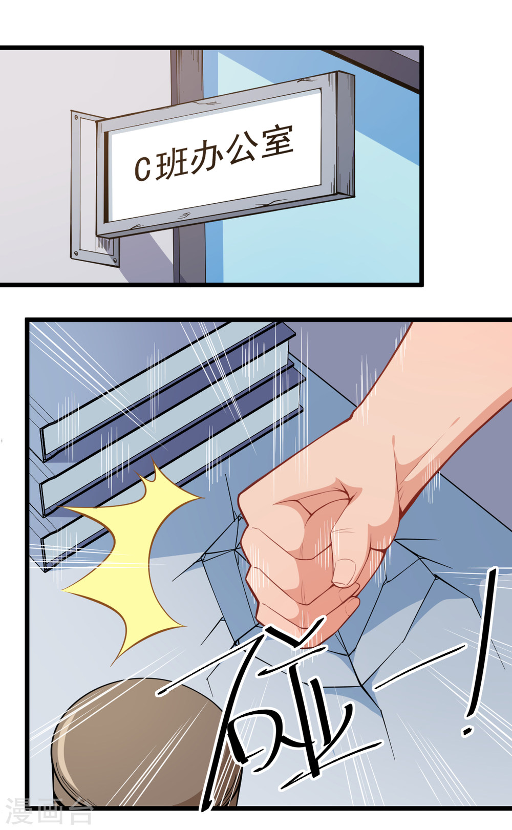 Crazy Professor In School Campus Ch.7 p26