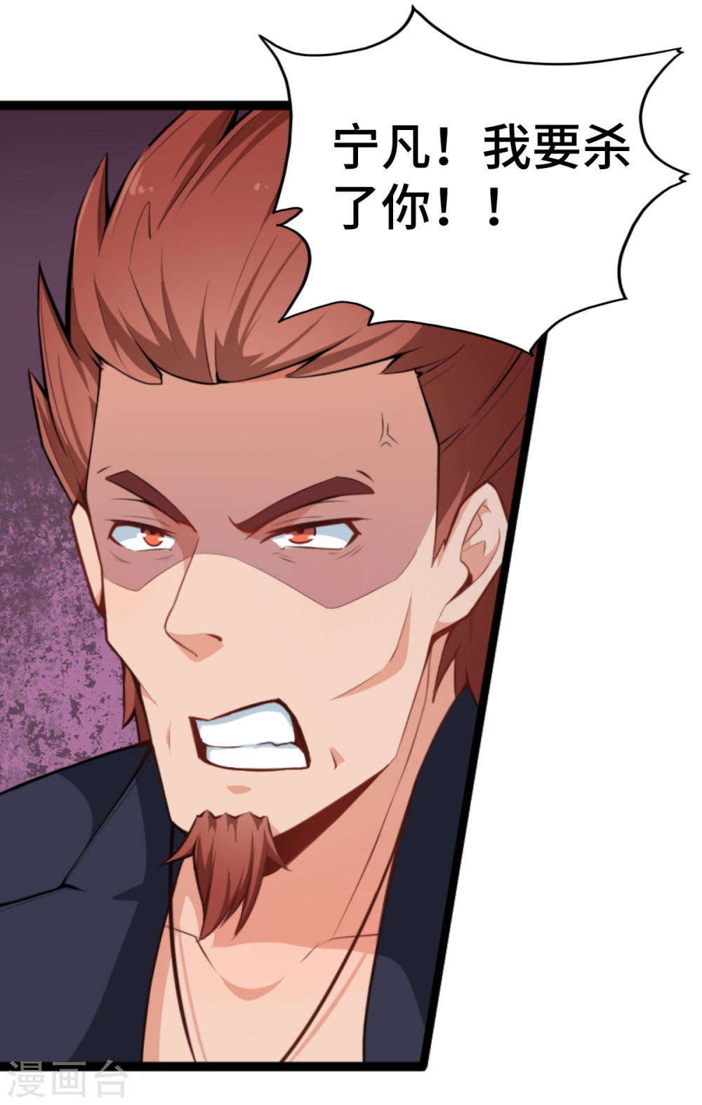 Crazy Professor In School Campus Ch.7 p27