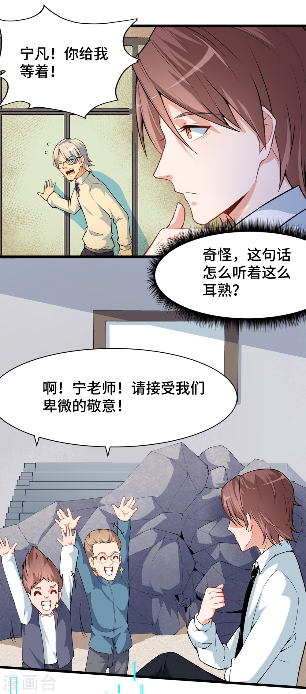 Crazy Professor In School Campus Ch.7 p3