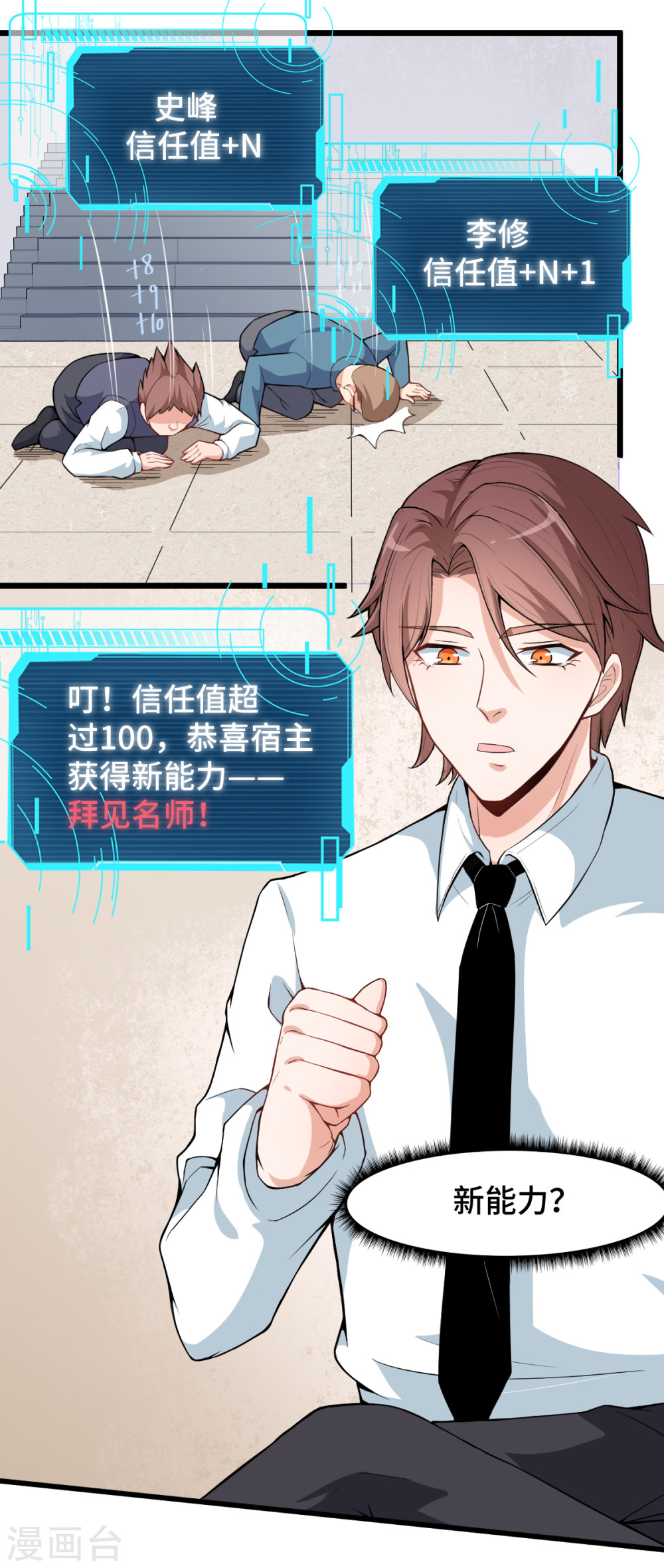 Crazy Professor In School Campus Ch.7 p4