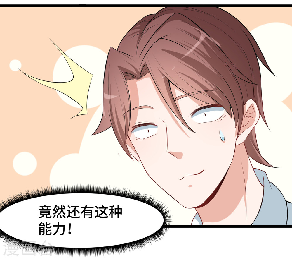 Crazy Professor In School Campus Ch.7 p6