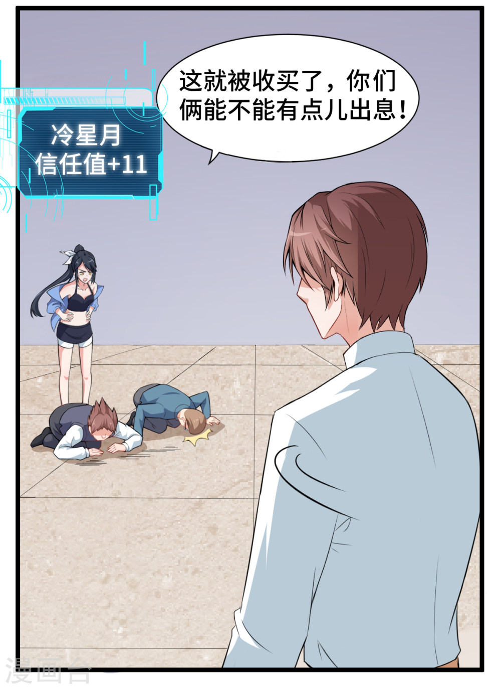 Crazy Professor In School Campus Ch.7 p7