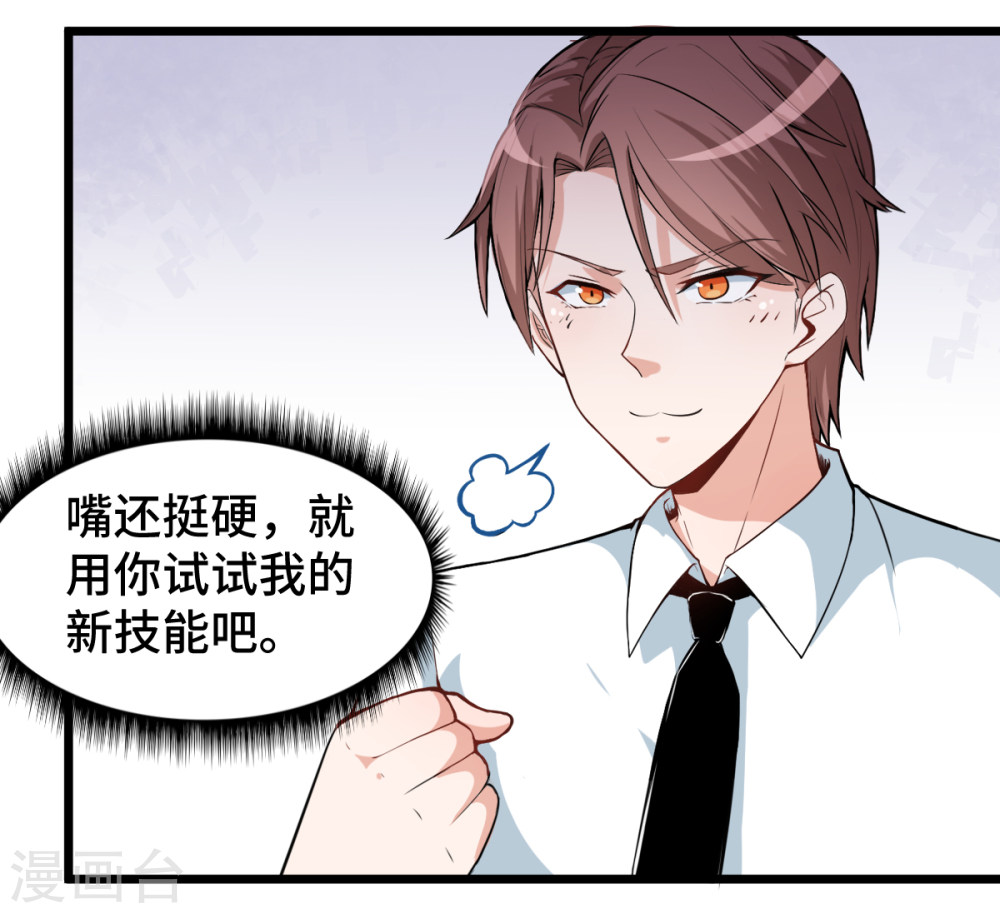 Crazy Professor In School Campus Ch.7 p8