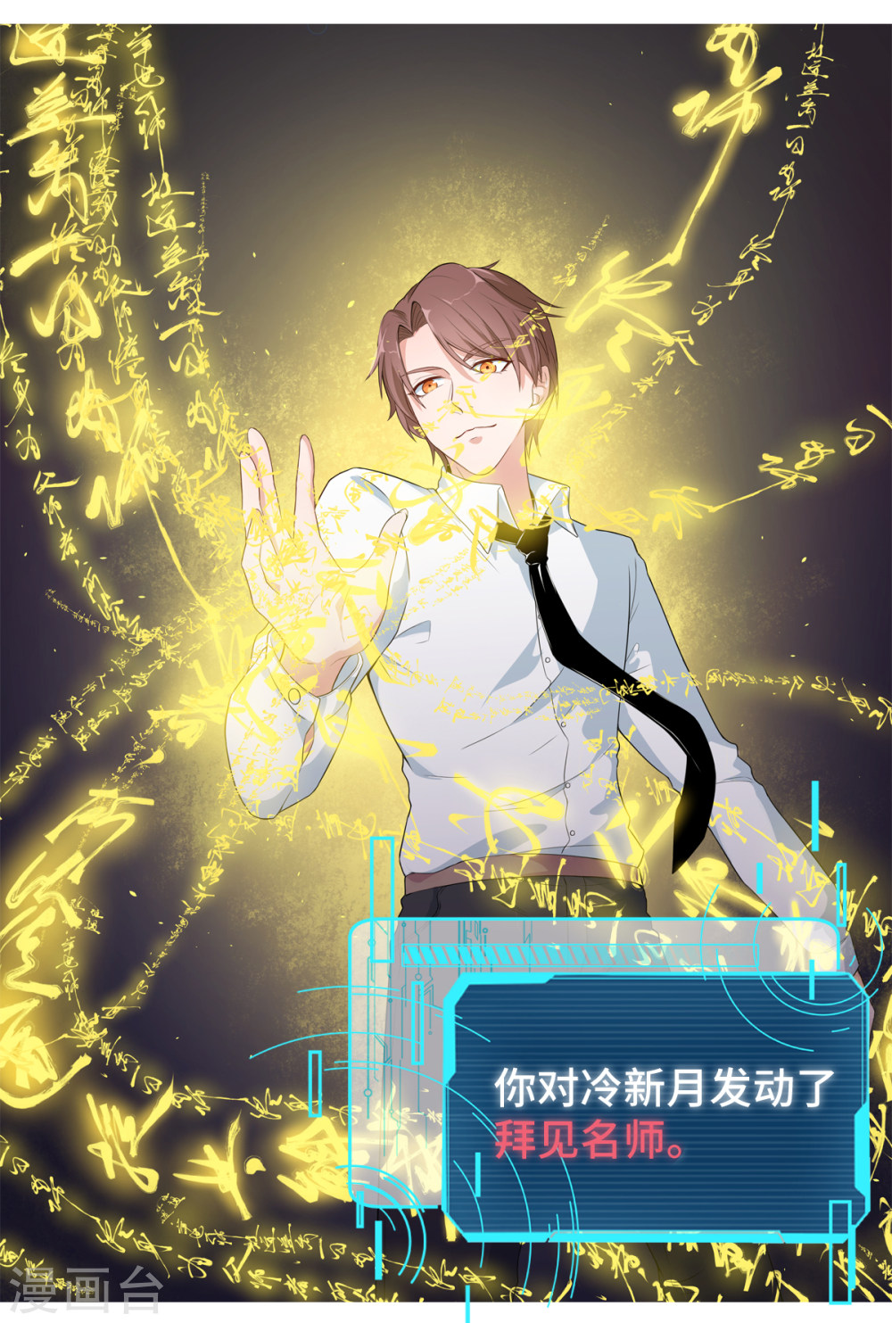 Crazy Professor In School Campus Ch.7 p9