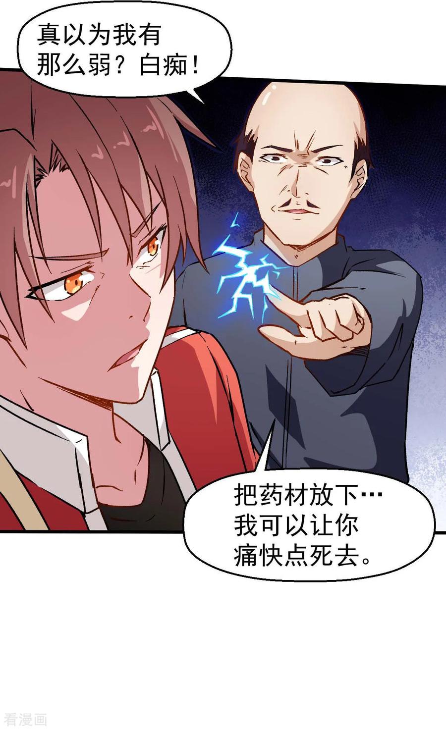 Crazy Professor In School Campus Ch.70 p10