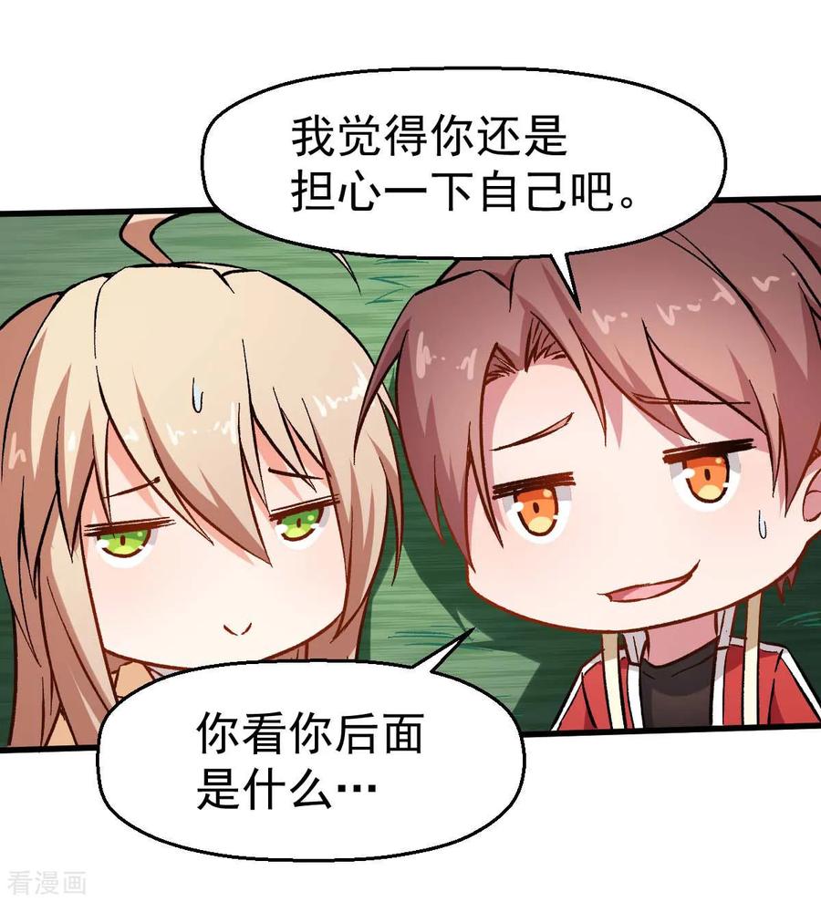 Crazy Professor In School Campus Ch.70 p11