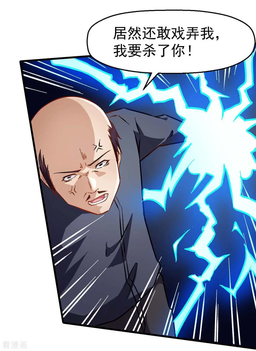 Crazy Professor In School Campus Ch.70 p12