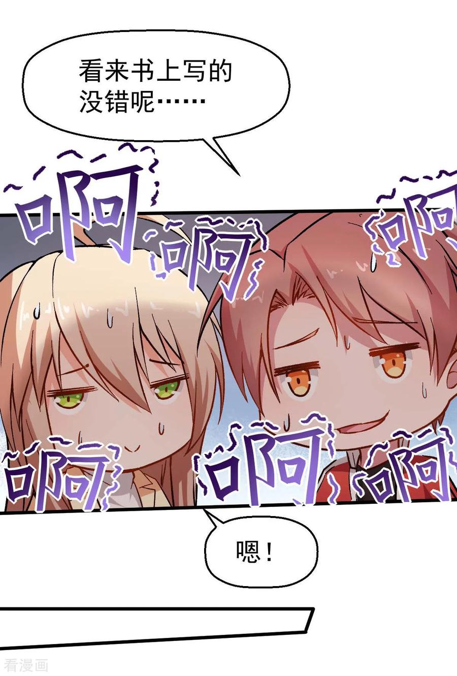 Crazy Professor In School Campus Ch.70 p16