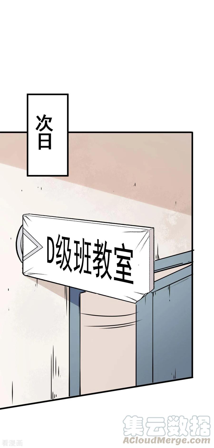 Crazy Professor In School Campus Ch.70 p17