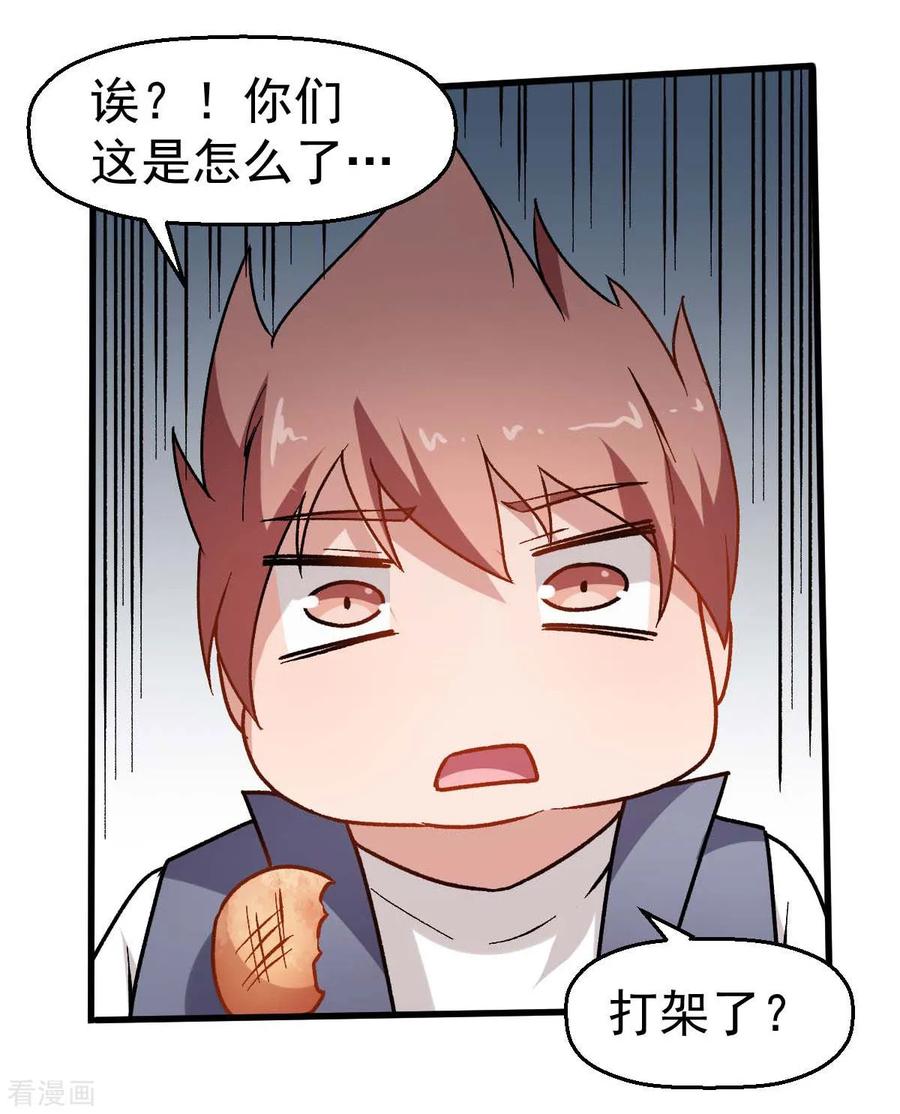 Crazy Professor In School Campus Ch.70 p20