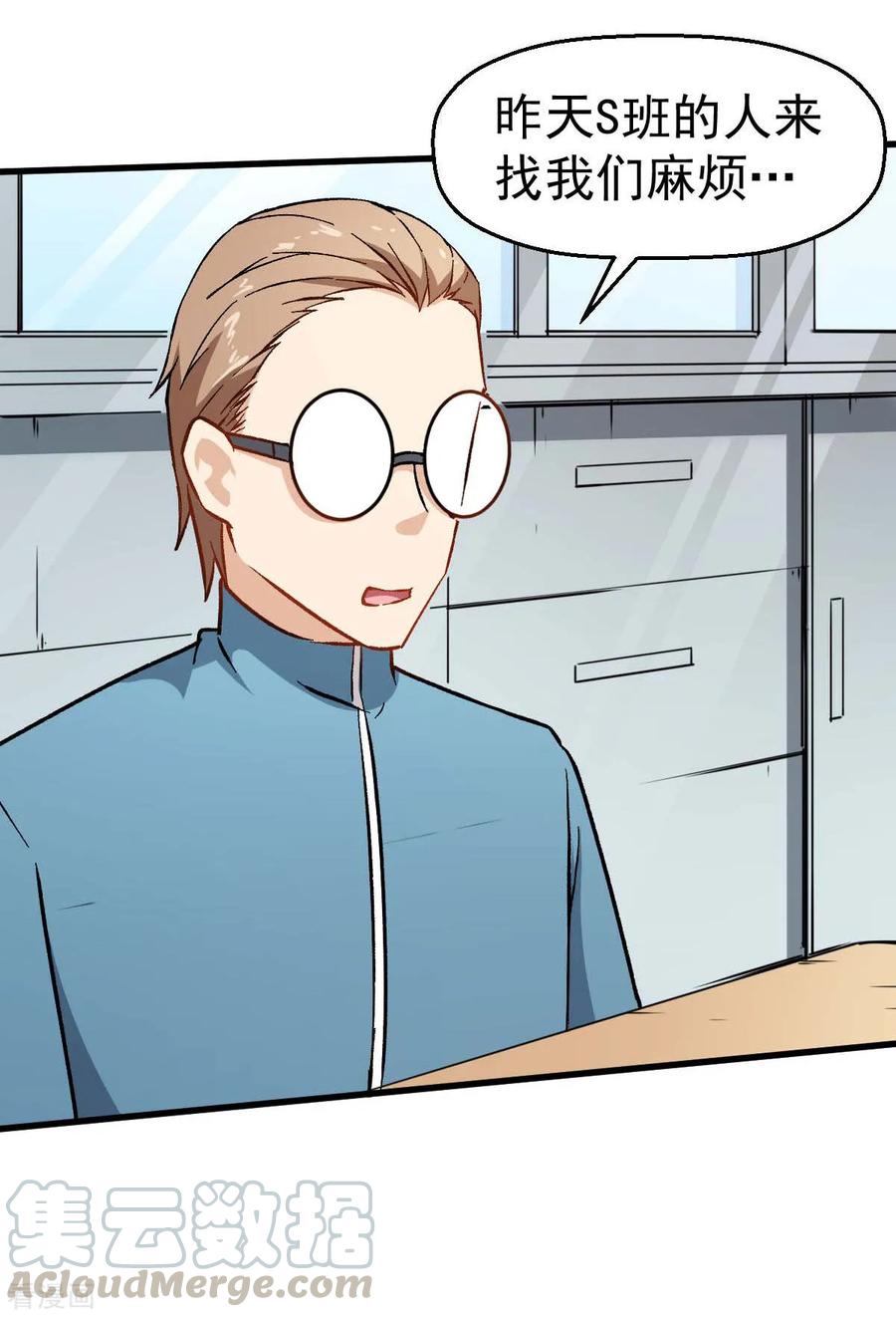 Crazy Professor In School Campus Ch.70 p21