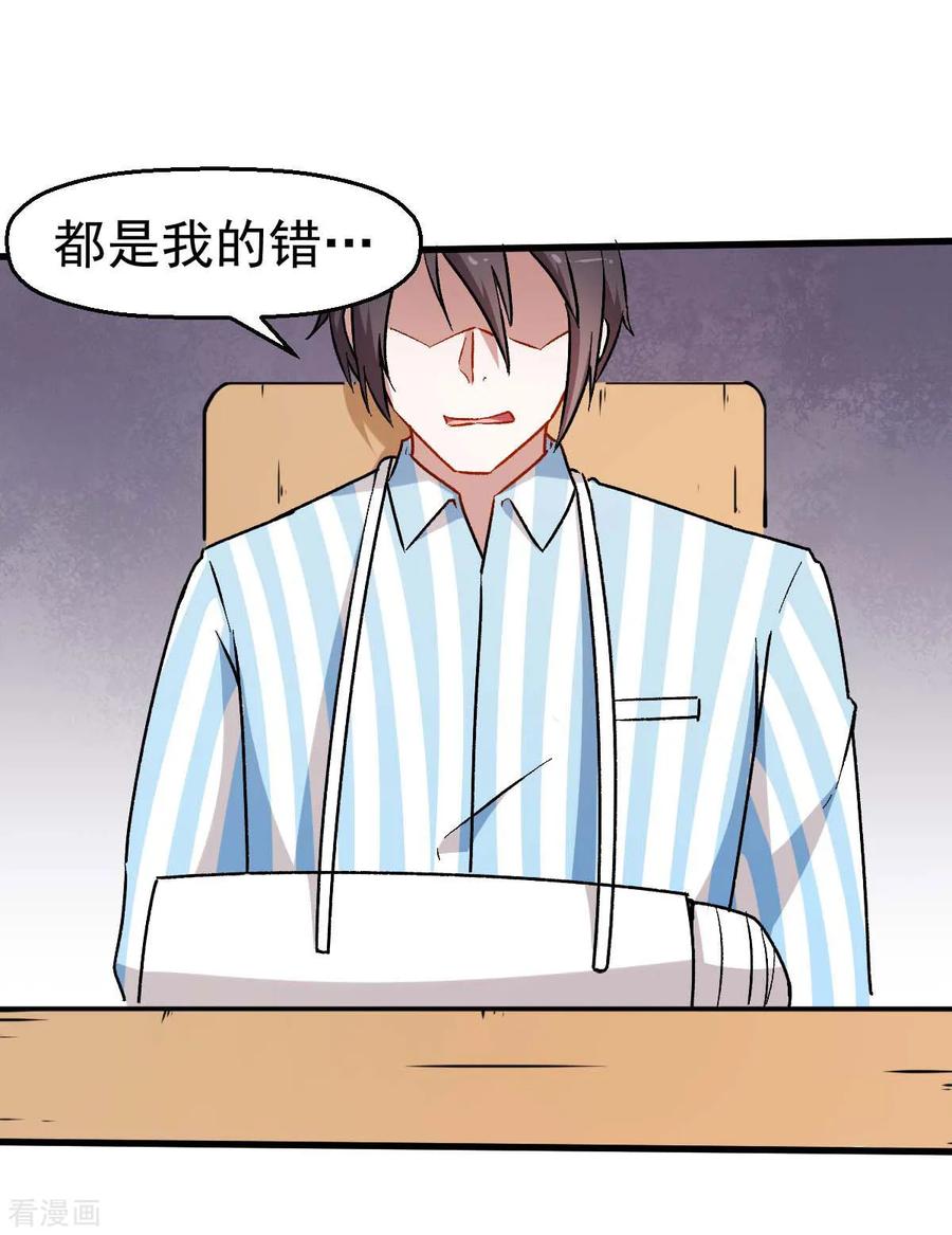 Crazy Professor In School Campus Ch.70 p22
