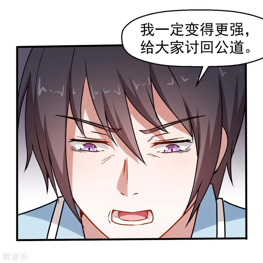 Crazy Professor In School Campus Ch.70 p23