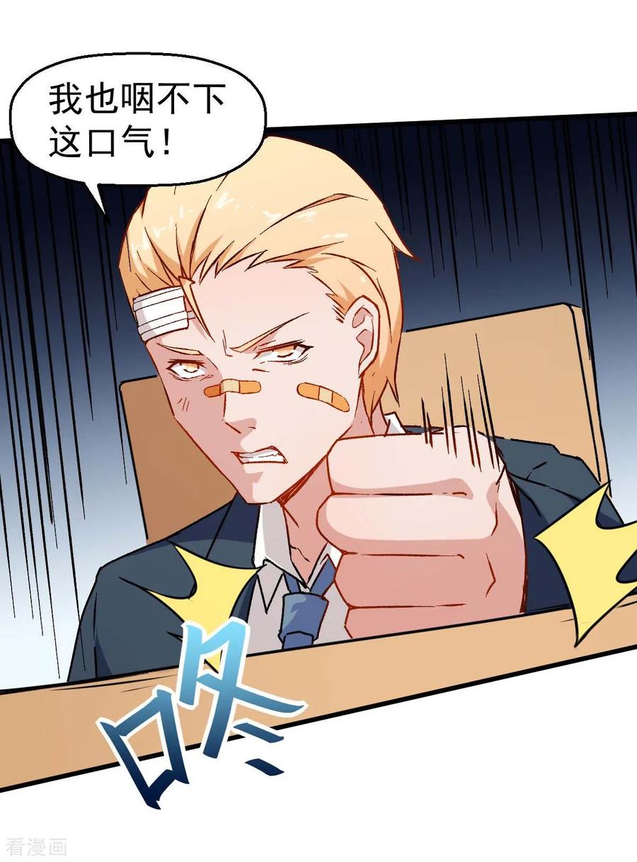 Crazy Professor In School Campus Ch.70 p24