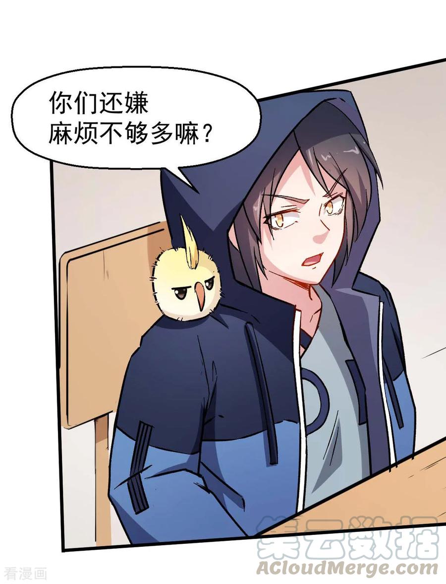 Crazy Professor In School Campus Ch.70 p25