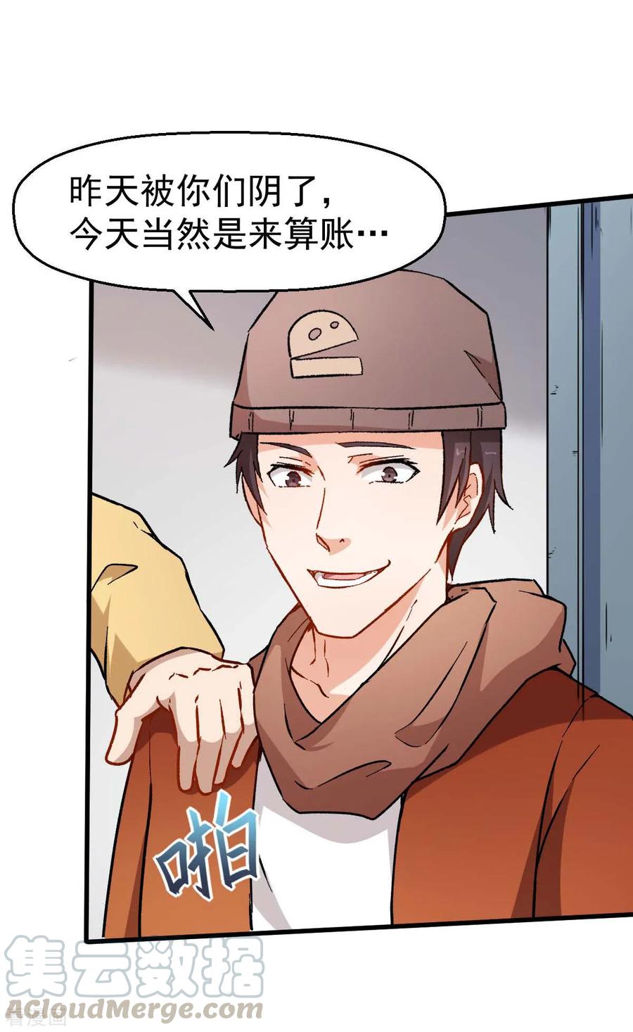 Crazy Professor In School Campus Ch.70 p29