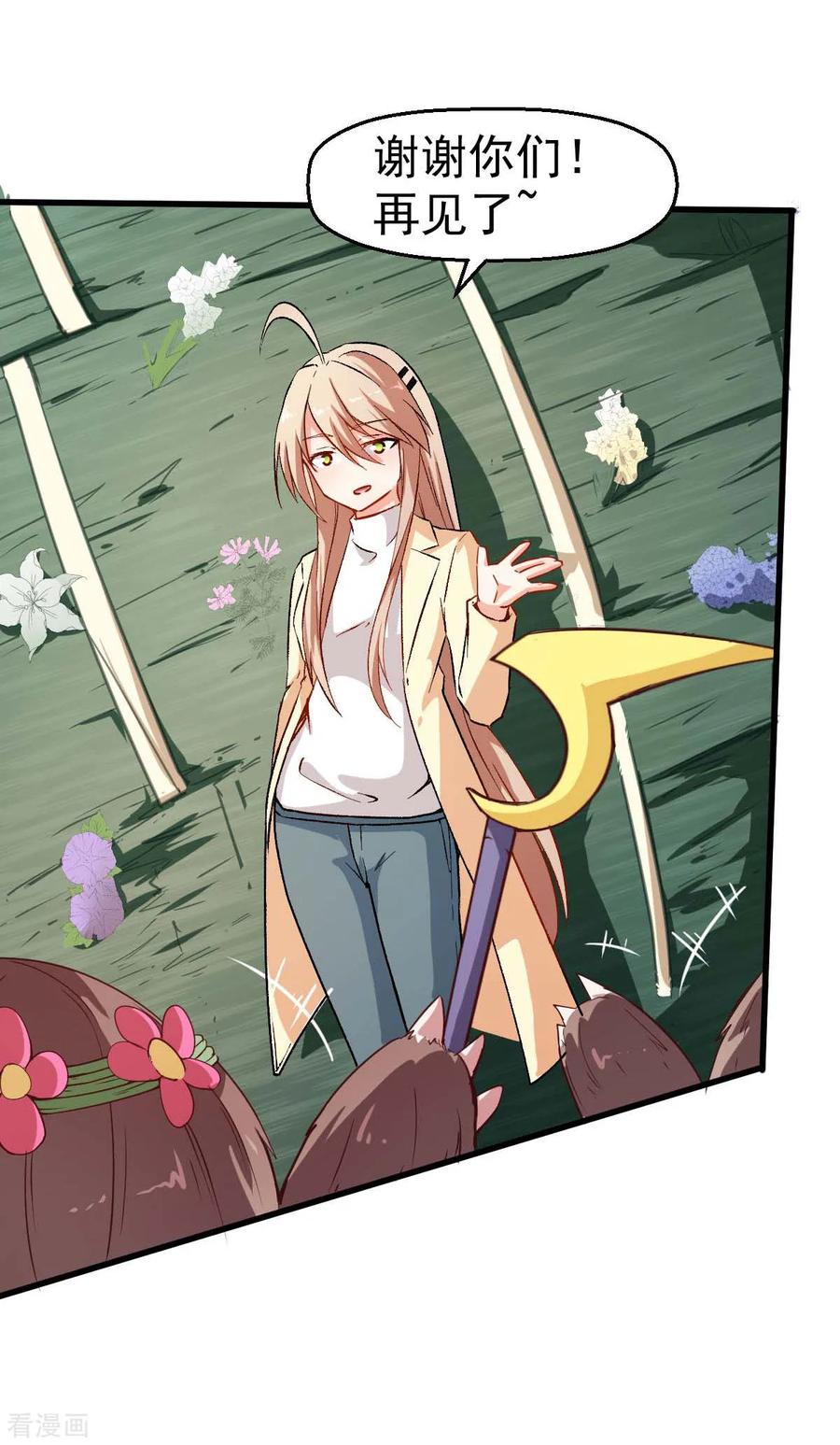 Crazy Professor In School Campus Ch.70 p3