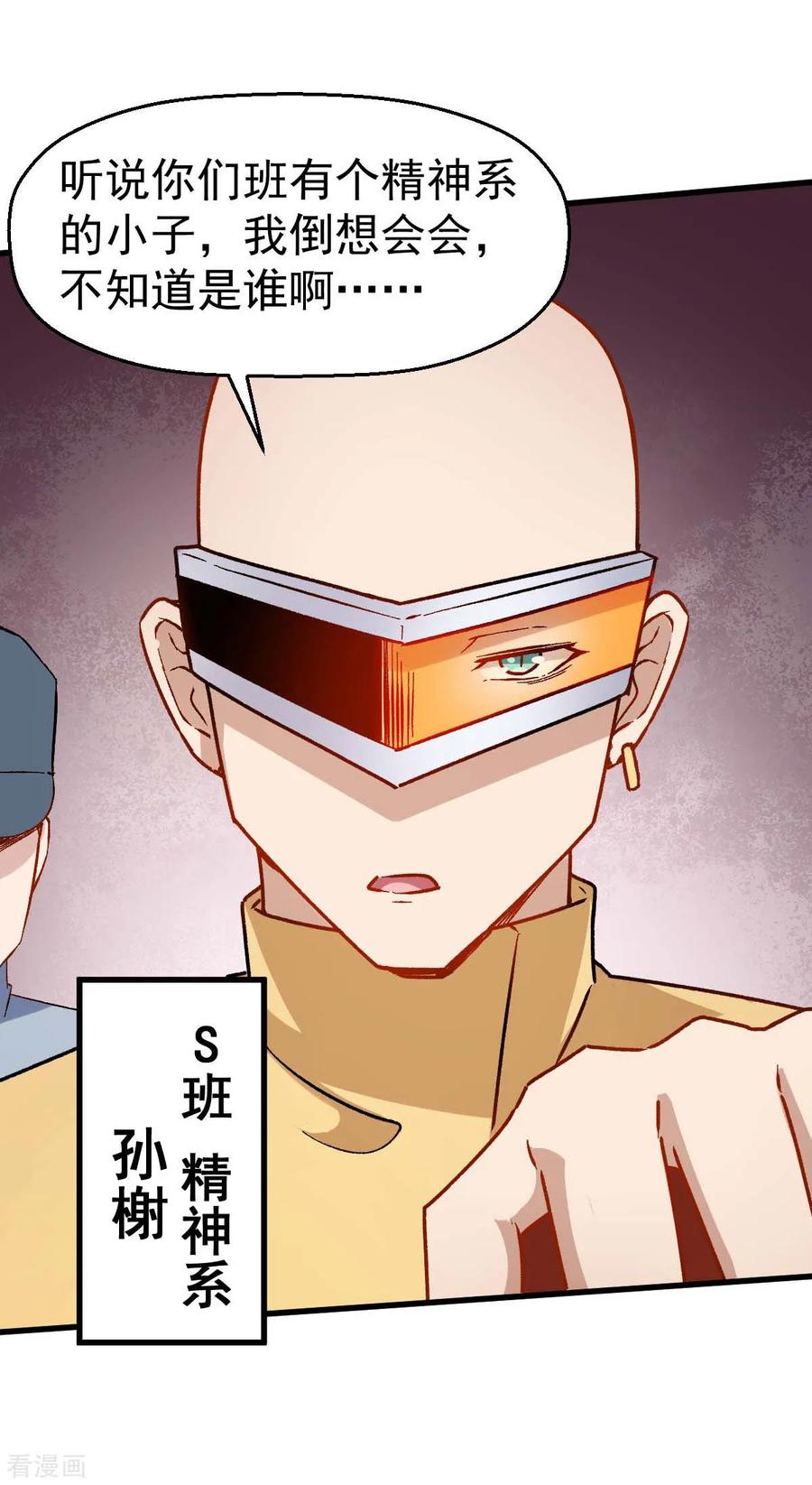 Crazy Professor In School Campus Ch.70 p30