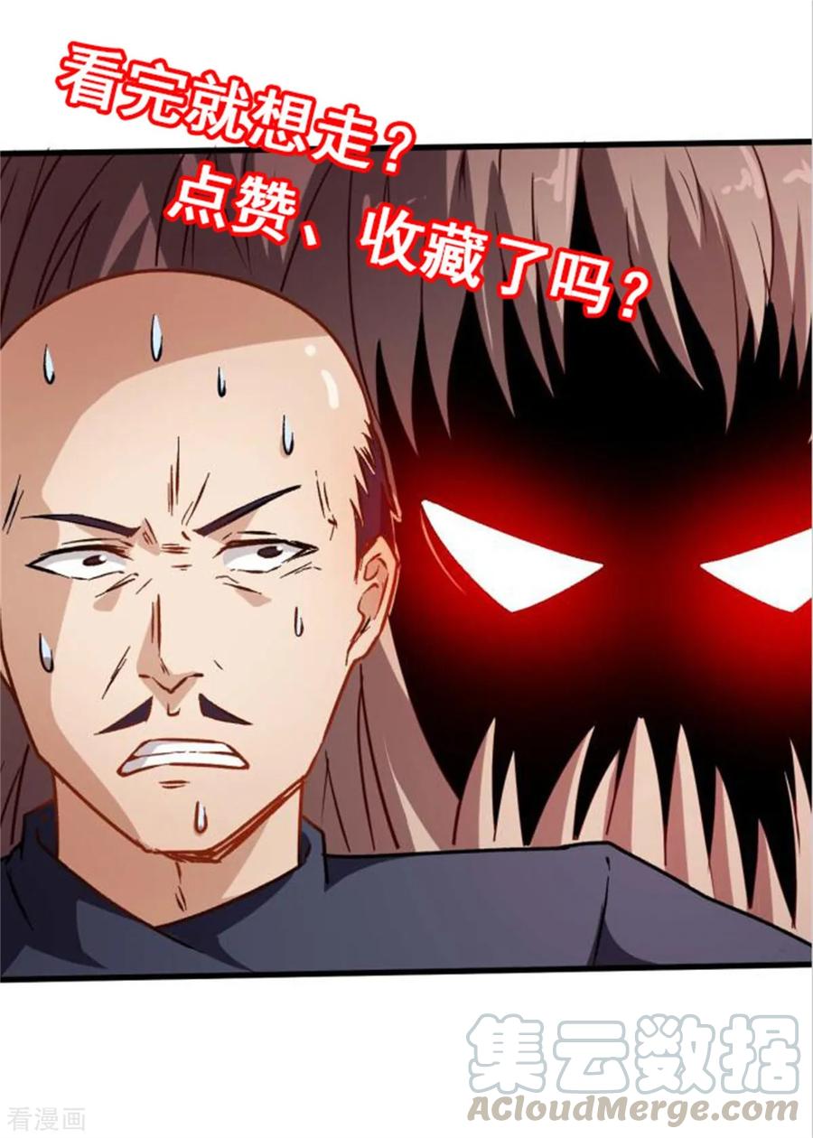 Crazy Professor In School Campus Ch.70 p33
