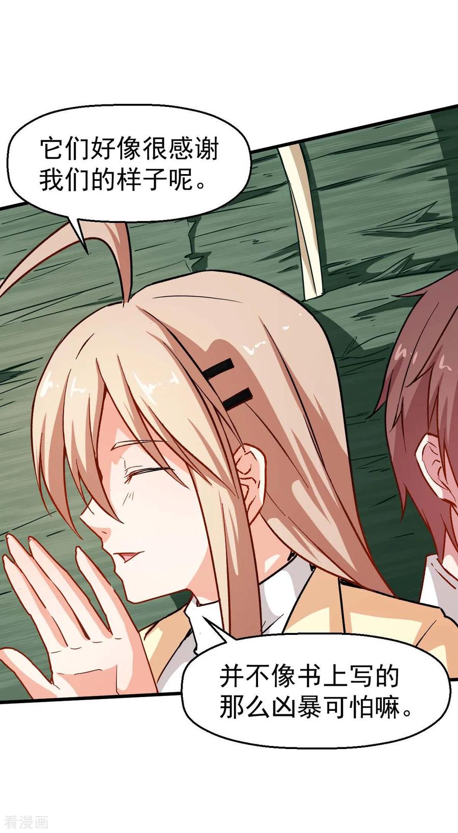 Crazy Professor In School Campus Ch.70 p4
